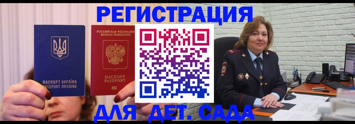 прописка законно в Нефтекамске