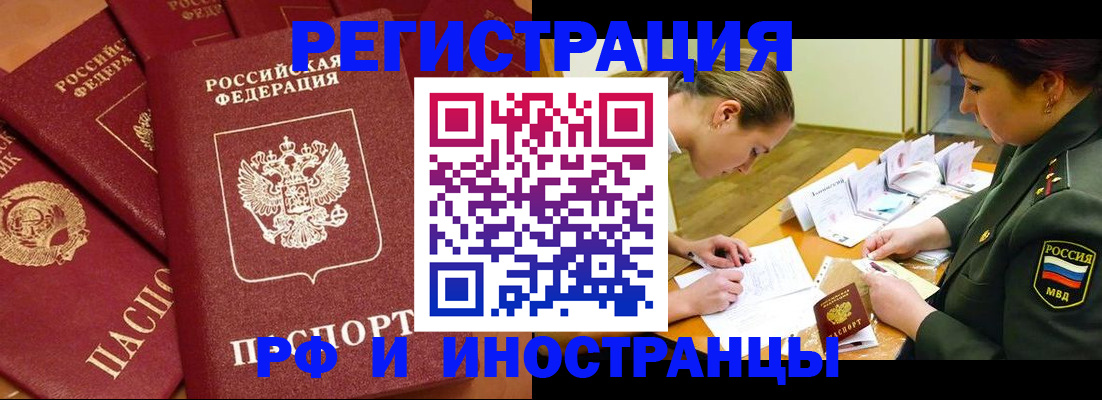 прописка в квартире в Нефтекамске
